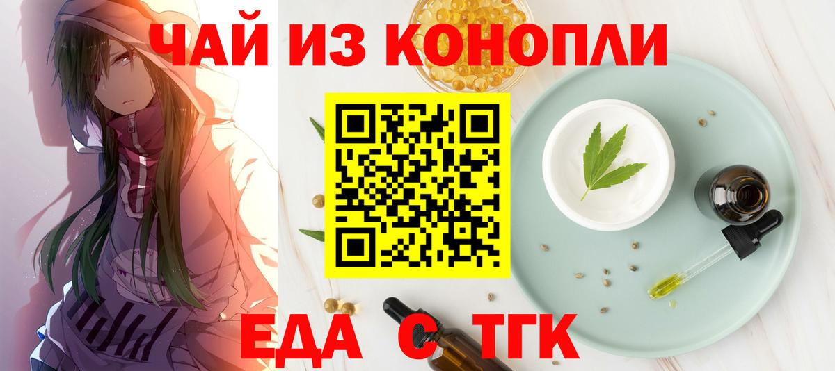 Canna-Cookies конопля  Вход с VPN  Нарткала 
