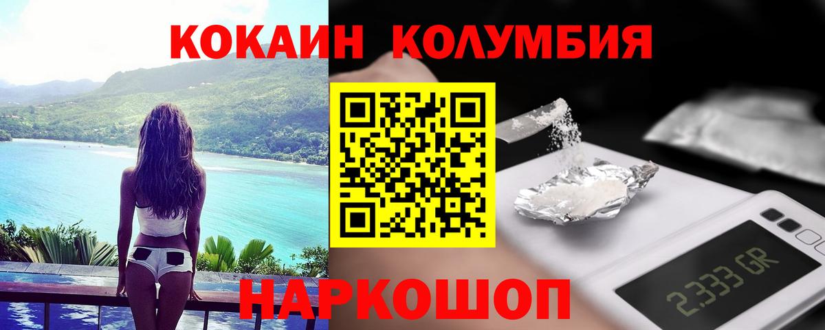 КОКАИН Колумбийский Нарткала