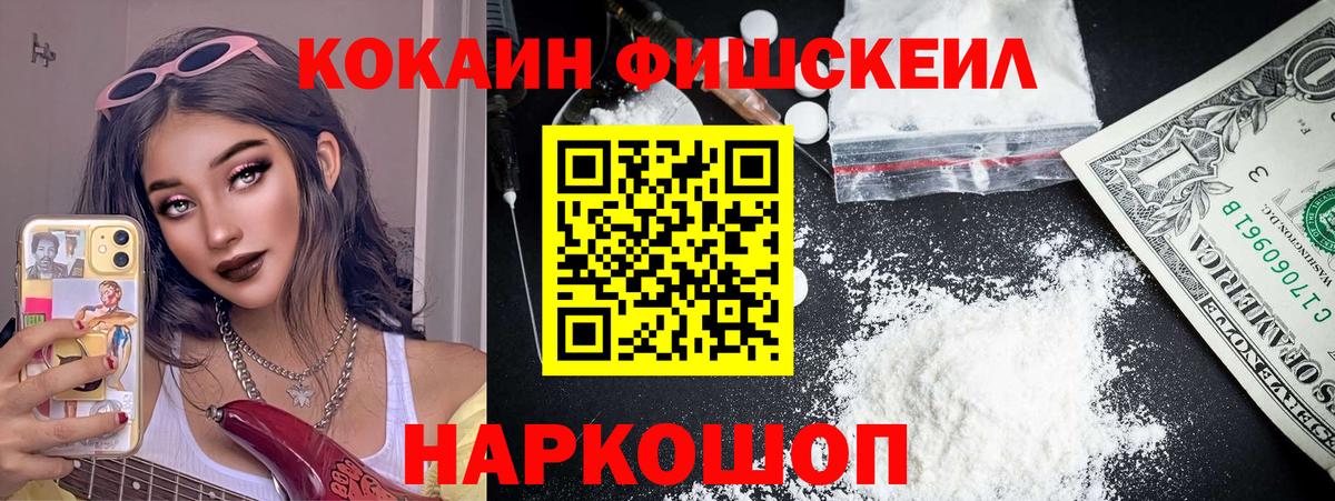 COCAIN  КОКАИН 99%  Cocaine Columbia  Вход с VPN  Нарткала 