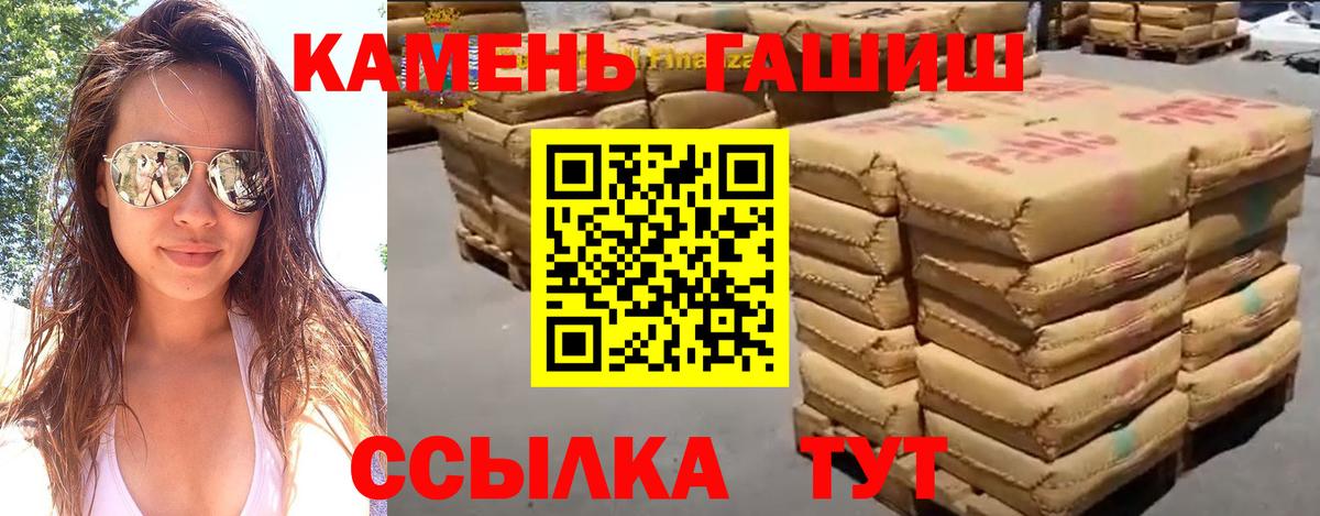 ГАШИШ hashish  ГАШ Cannabis  Нарткала  Вход с VPN 