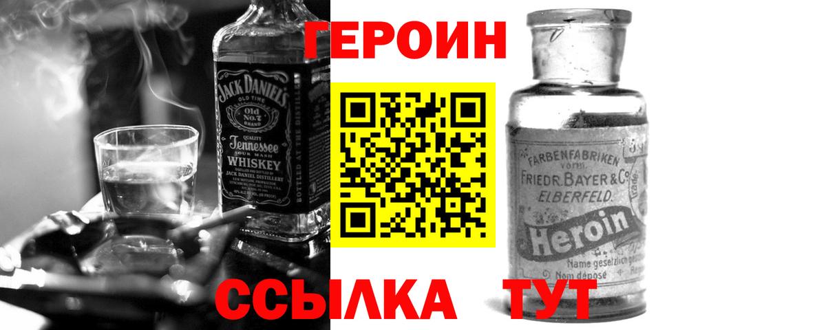 Героин хмурый Нарткала
