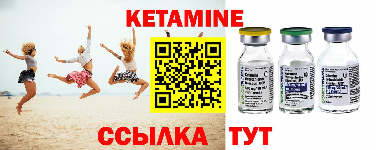Нарткала  Кетамин VHQ  Вход с VPN  Кетамин ketamine 