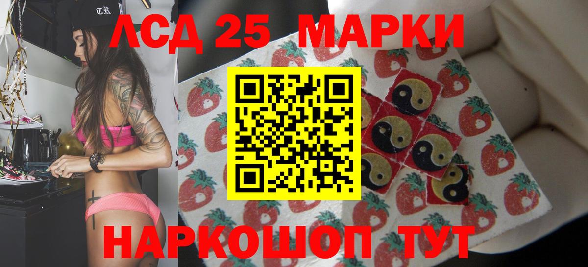 LSD-25 экстази кислота Нарткала