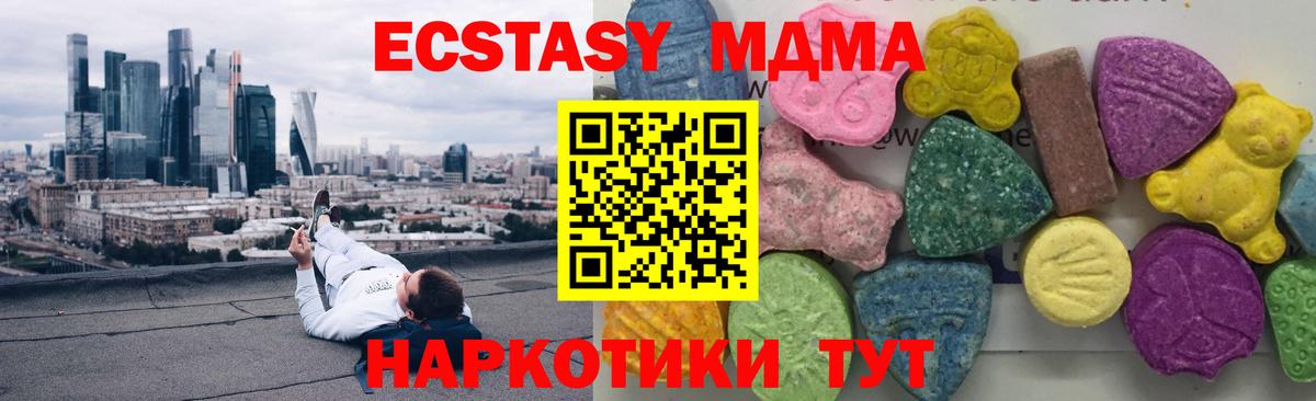 MDMA VHQ  Вход с VPN  МДМА молли  МДМА  Нарткала 