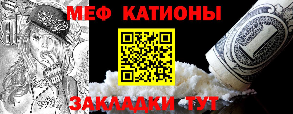 МЕФ 4 MMC  МЕФ  Вход с VPN  Нарткала  Меф мяу мяу 