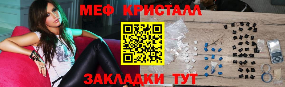 МЕФ мука Нарткала
