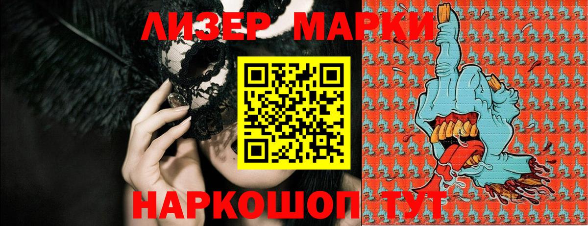 Марки NBOMe  Марки NBOMe 1,5мг  Вход с VPN  Нарткала 