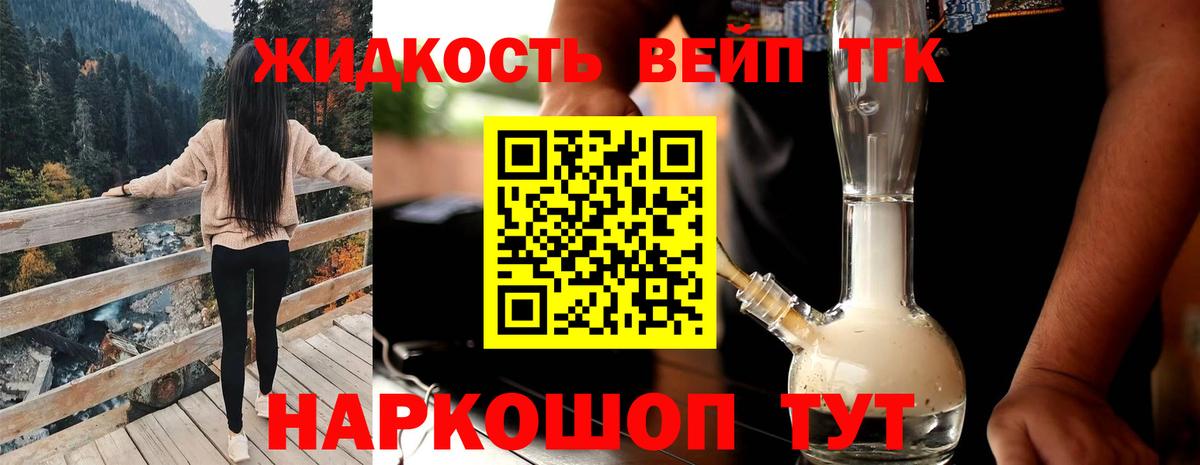 Дистиллят ТГК гашишное масло Нарткала