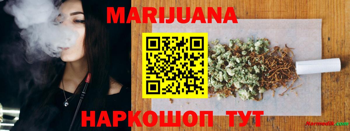 Нарткала  Бошки марихуана MAZAR  Вход с VPN  Бошки марихуана марихуана 